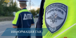 Полиция задержала жителя Кыштыма с поддельным водительским удостоверением