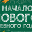 Безымянный.png - Кыштымский городской округ
