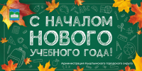 Безымянный.png - Кыштымский городской округ
