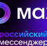 В МАХ зарегистрировались более 40 млн пользователей - Газета Кыштымский рабочий