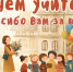 С Днём учителя! - Управление образования