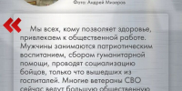 Ветераны СВО ведут активную общественную работу после возвращения - Газета Кыштымский рабочий