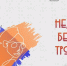 Навстречу друг другу - ЦБС Кыштымского городского округа