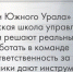 Наставники программы «Герои Южного Урала» готовы помочь ветеранам СВО построить новую карьеру - Газета Кыштымский рабочий