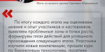 Разбор полётов после каждого модуля — вот как работает программа «Герои Южного Урала»