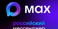 У минздрава Челябинской области появился канал в мессенджере МАХ - Газета Кыштымский рабочий