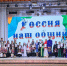 Фестиваль школьных коллективов «Дружба народов» - Управление образования