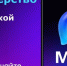Организации сферы ЖКХ региона переходят в национальный мессенджер MAX - Газета Кыштымский рабочий