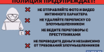У жительницы Кыштыма вымогали деньги за нераспространение интимных фото