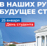 День-студента (копия с компьютера DESKTOP-JNA5ONM).png - Кыштымский городской округ