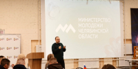Министр молодежи Челябинской области обсудил с будущими управленцами вопросы молодежной политики - Газета Кыштымский рабочий