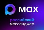 Южноуральцам о капремонте домов сообщат в общедомовых чатах мессенджера MAX