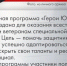Программа «Герои Южного Урала» помогает прийти к цели - Газета Кыштымский рабочий