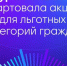 В Челябинской области стартовала масштабная всероссийская акция «Культура поМАХимуму» - Газета Кыштымский рабочий