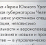 Участникам СВО можно доверить будущее региона - Газета Кыштымский рабочий
