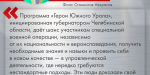 Участникам СВО можно доверить будущее региона