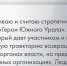 «Герои Южного Урала» стремятся сделать регион лучше - Газета Кыштымский рабочий