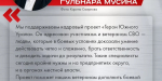 «Герои Южного Урала» станут сплочённой командой