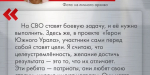 Программа «Герои Южного Урала» — это социальный лифт для ветеранов СВО