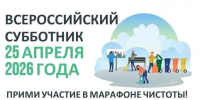 Всерос субботник 25.04.jpg - Кыштымский городской округ