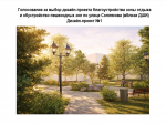 Дизайн-проект № 1_1.png