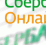 Без бумаг и визита в отделение: Сбер провёл первую в России онлайн-выплату наследства - Газета Кыштымский рабочий