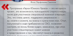 Участники программы «Герои Южного Урала» — лидеры общественного мнения