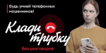 Пенсионерка из Кыштыма перевела мошенникам 3 миллиона 700 тысяч рублей